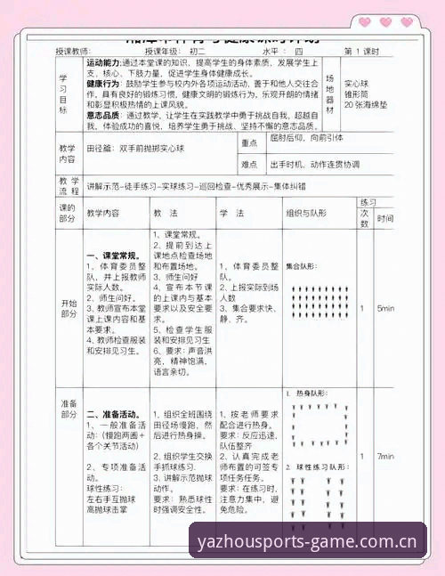 2026亚洲体育使用教程全解析：从安装到实战的操作指南