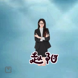 赵阳